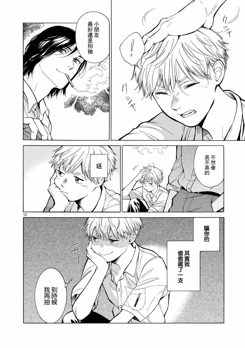 第1话