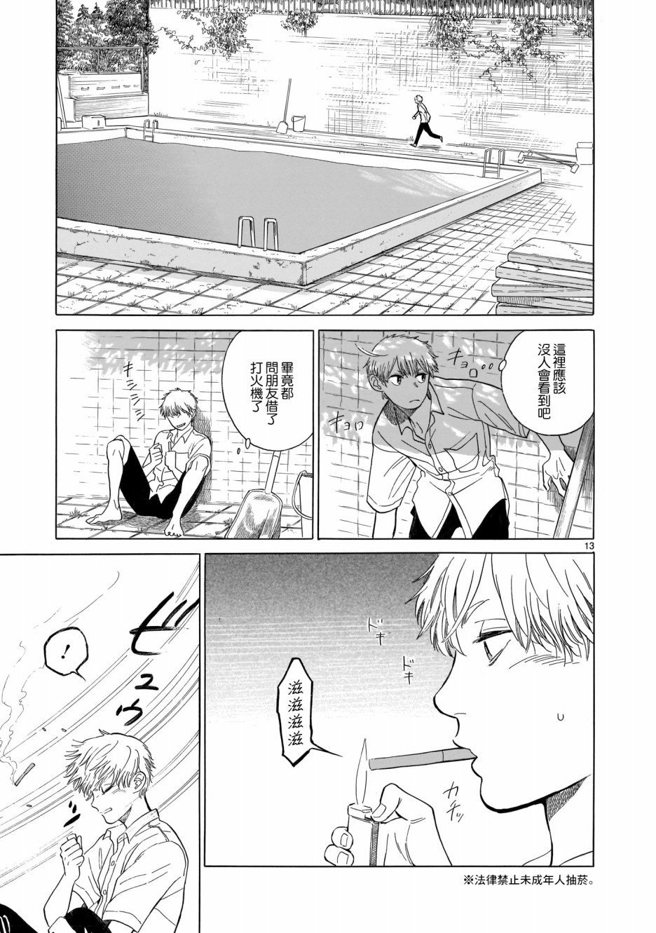第1话