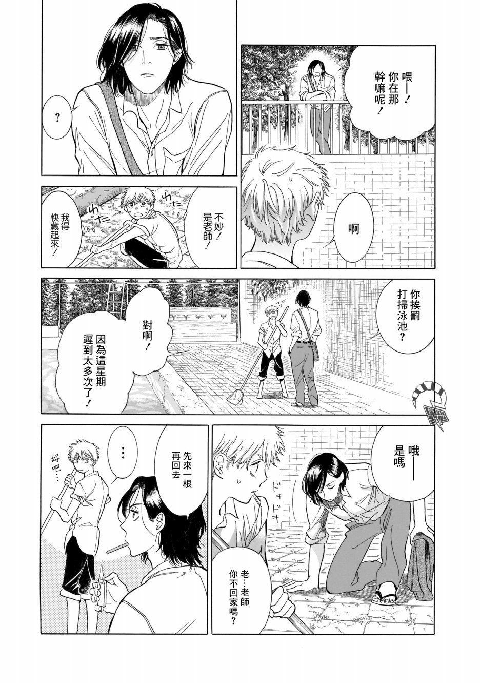 第1话