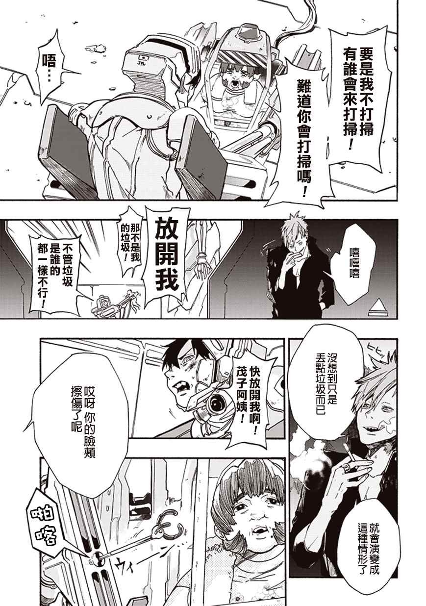 第10话