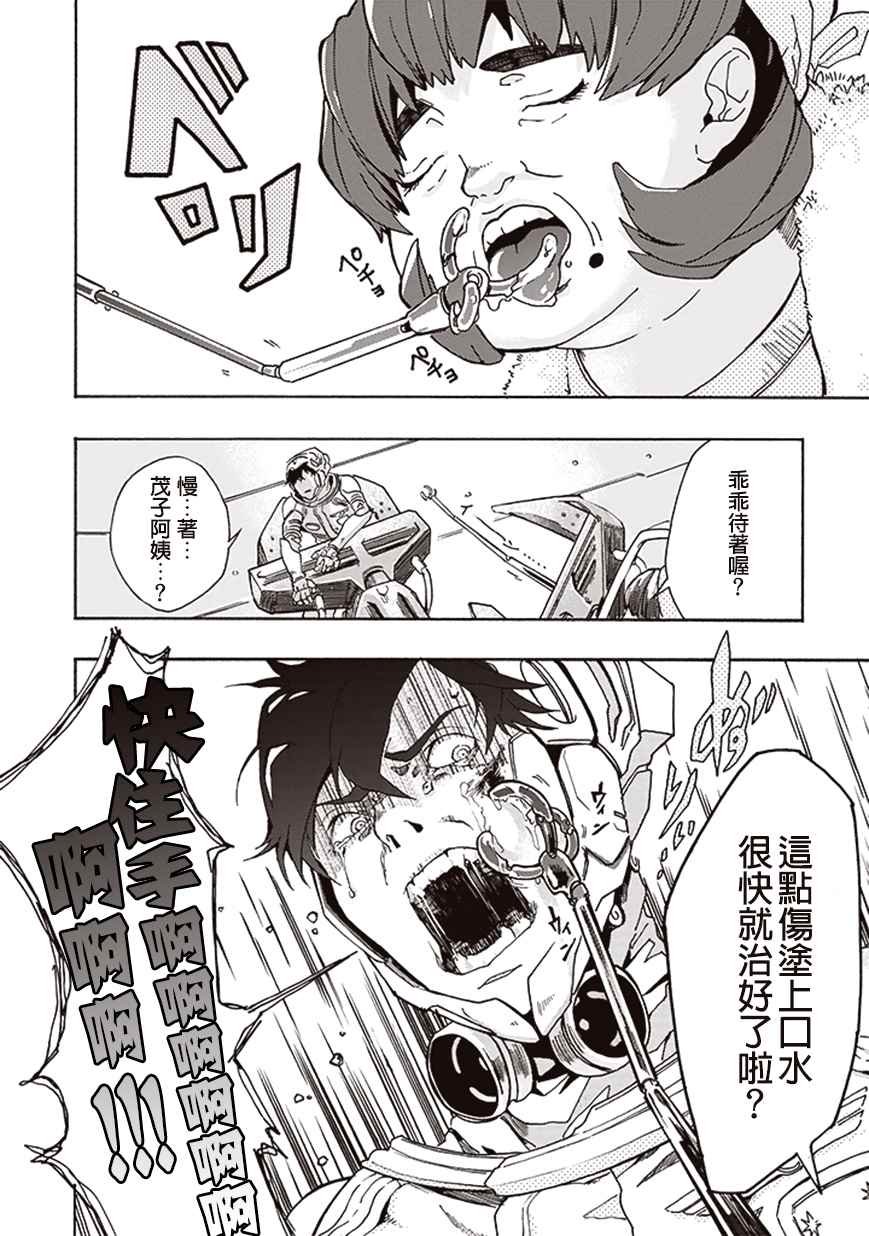 第10话