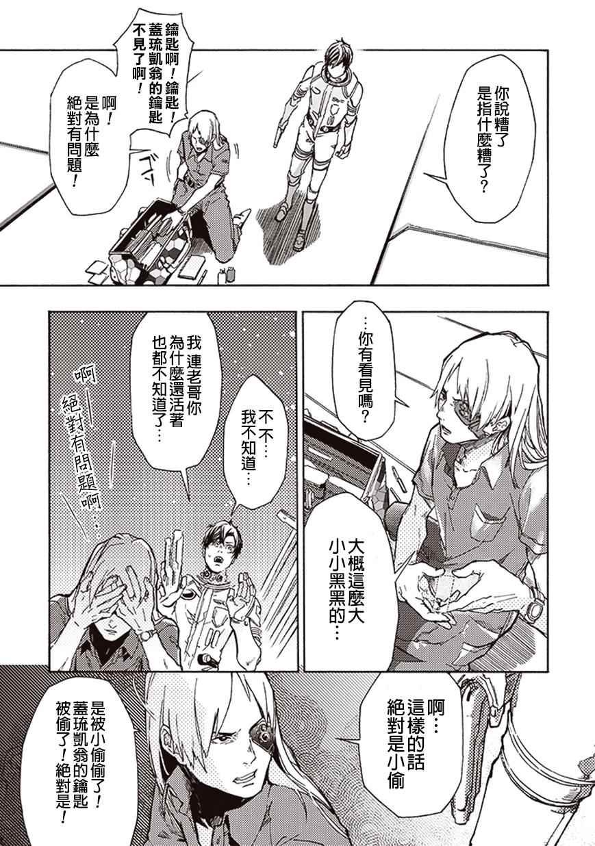 第11话