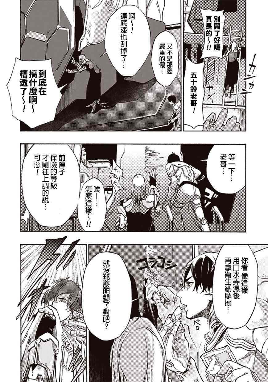 第13话