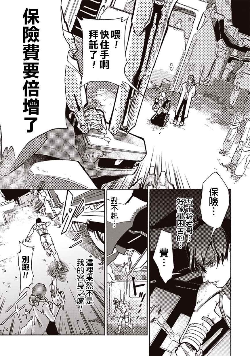 第13话