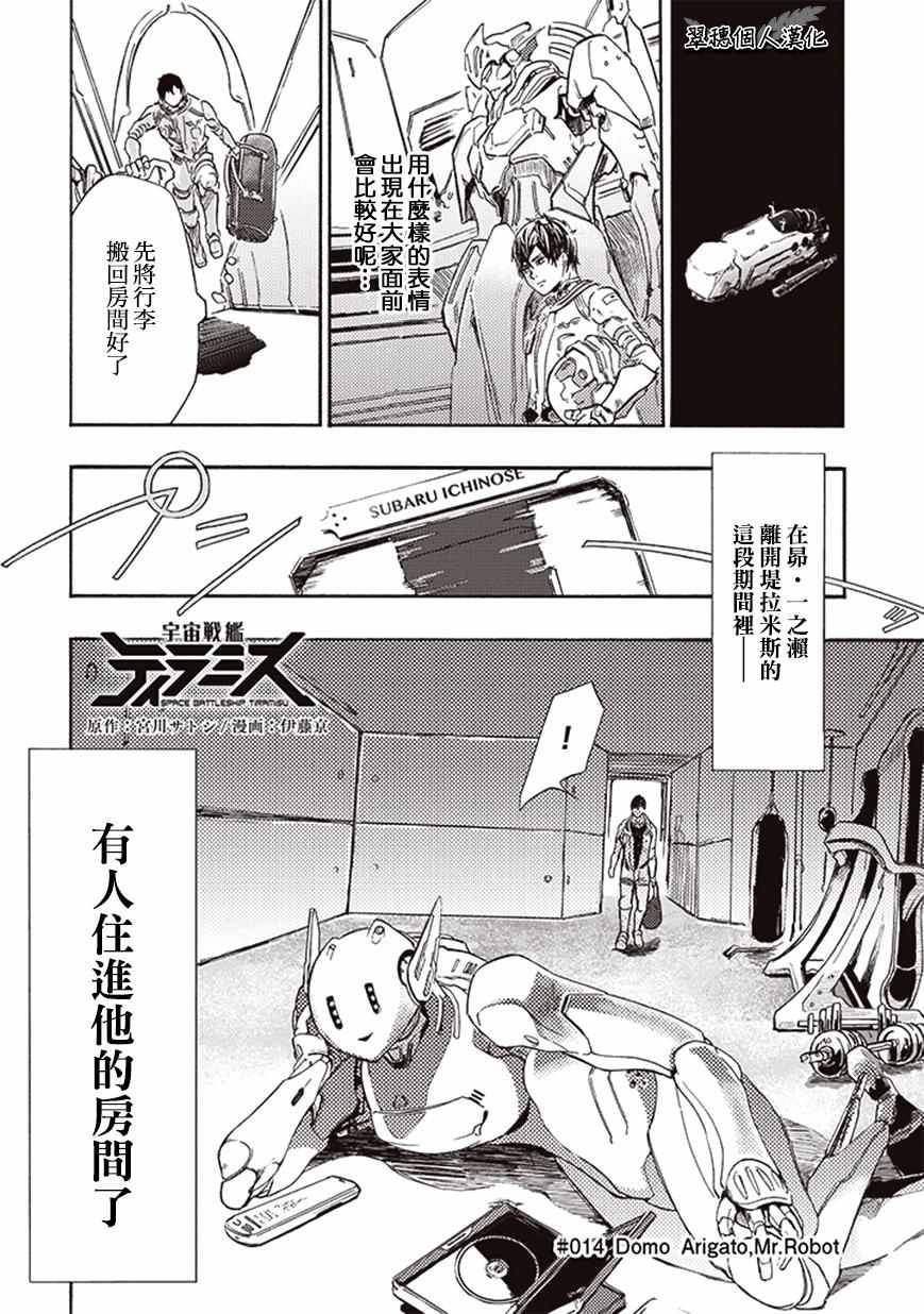 第14话