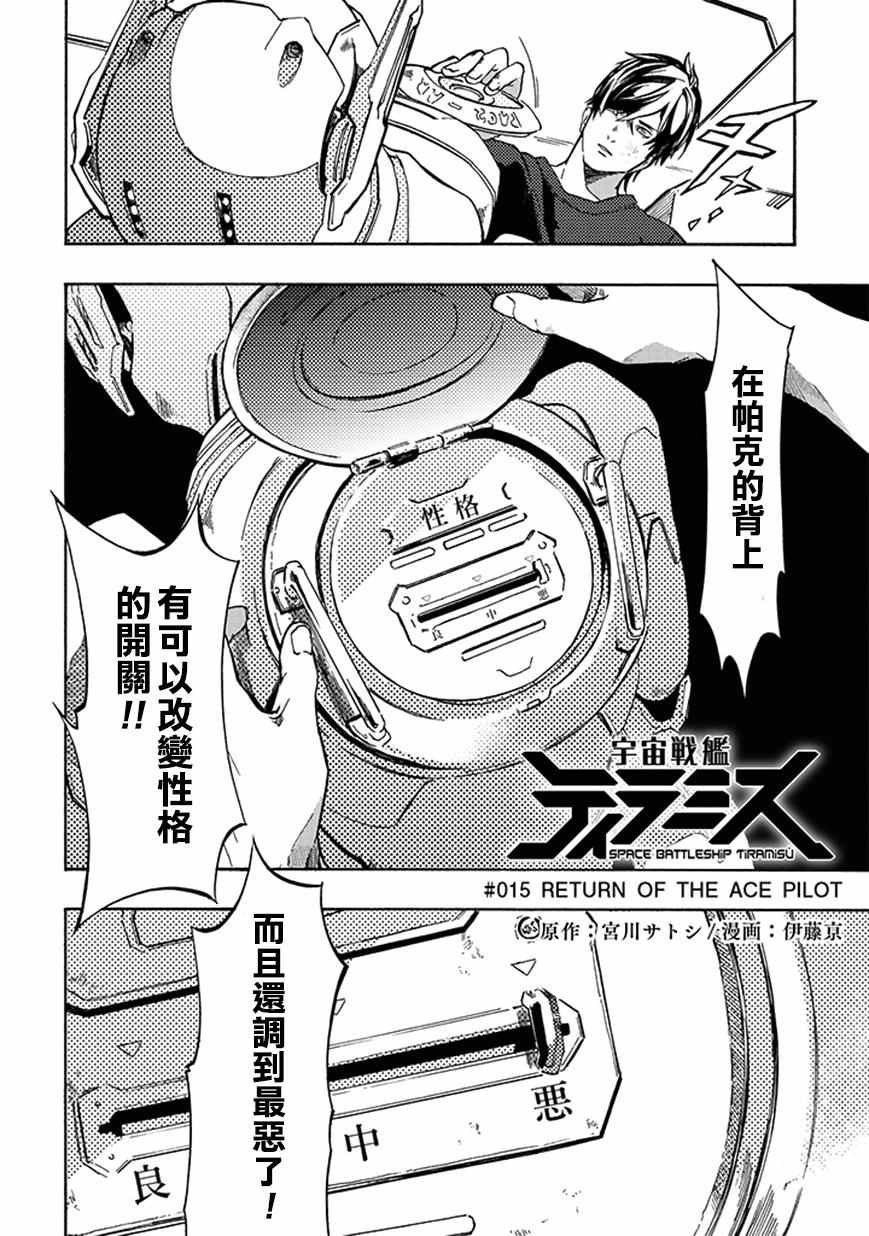 第15话