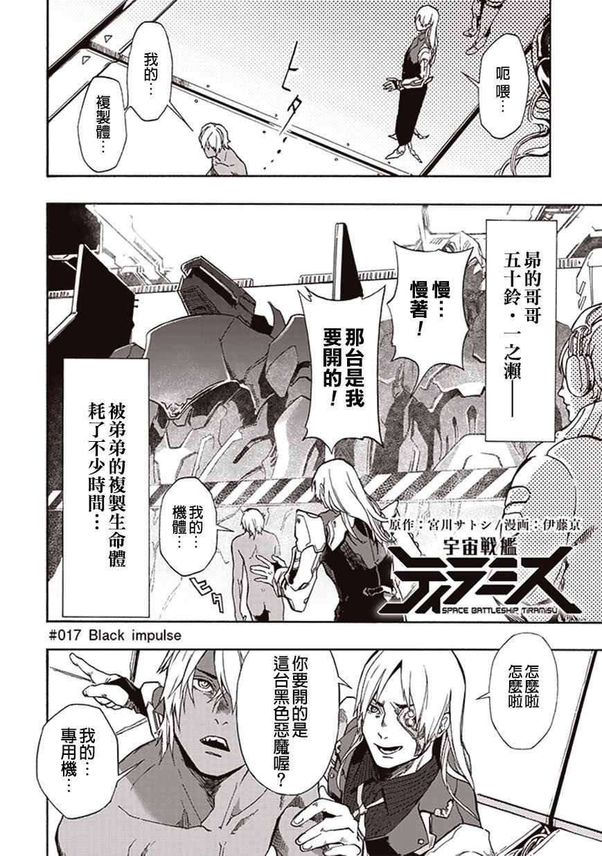 第17话