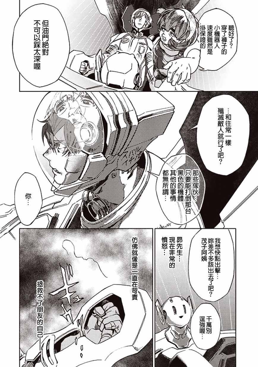 第18话