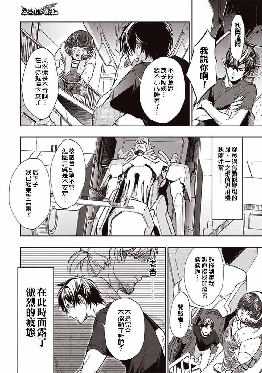 第20话