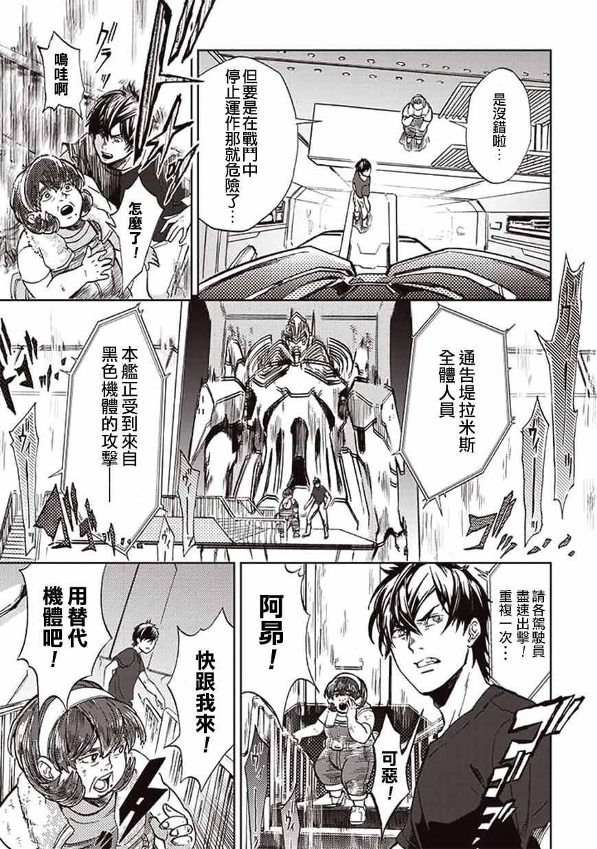 第20话
