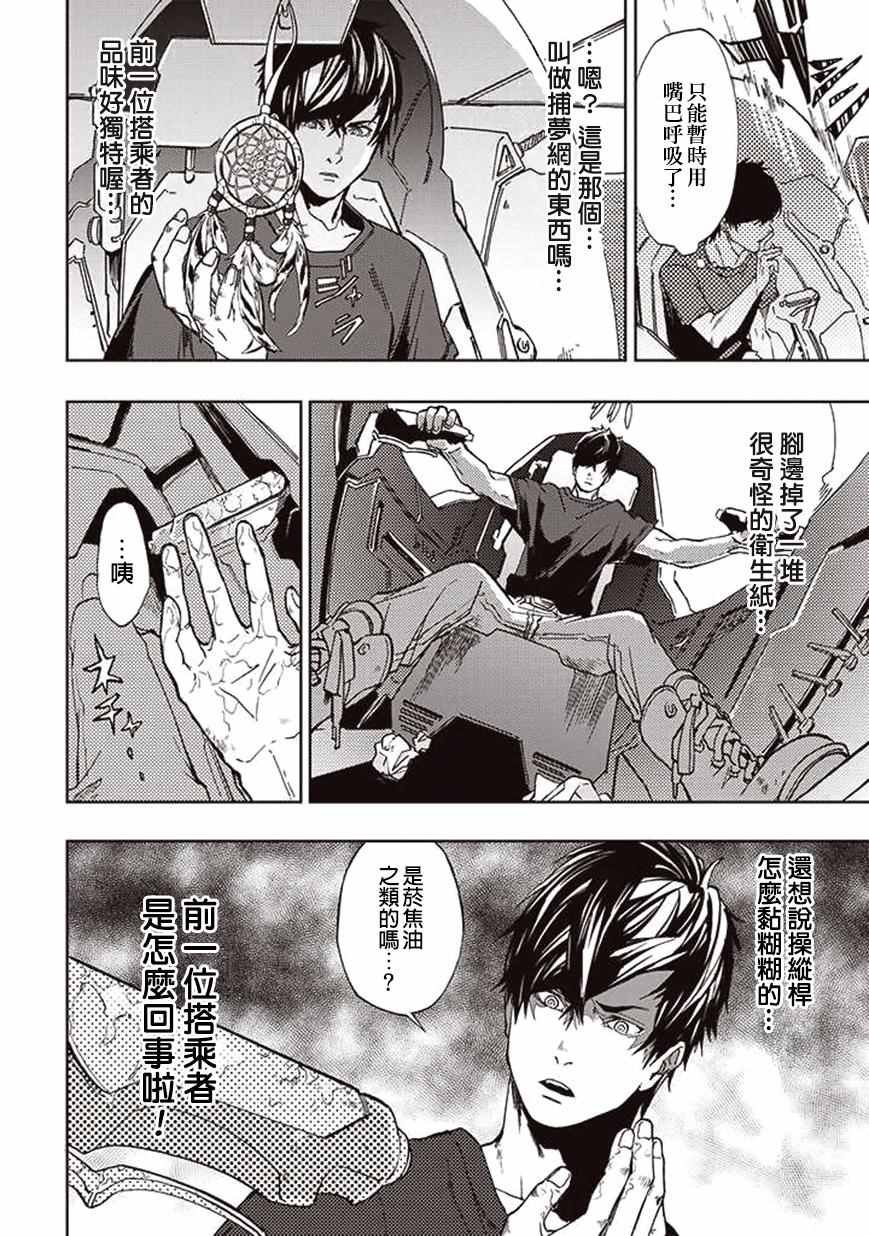 第20话