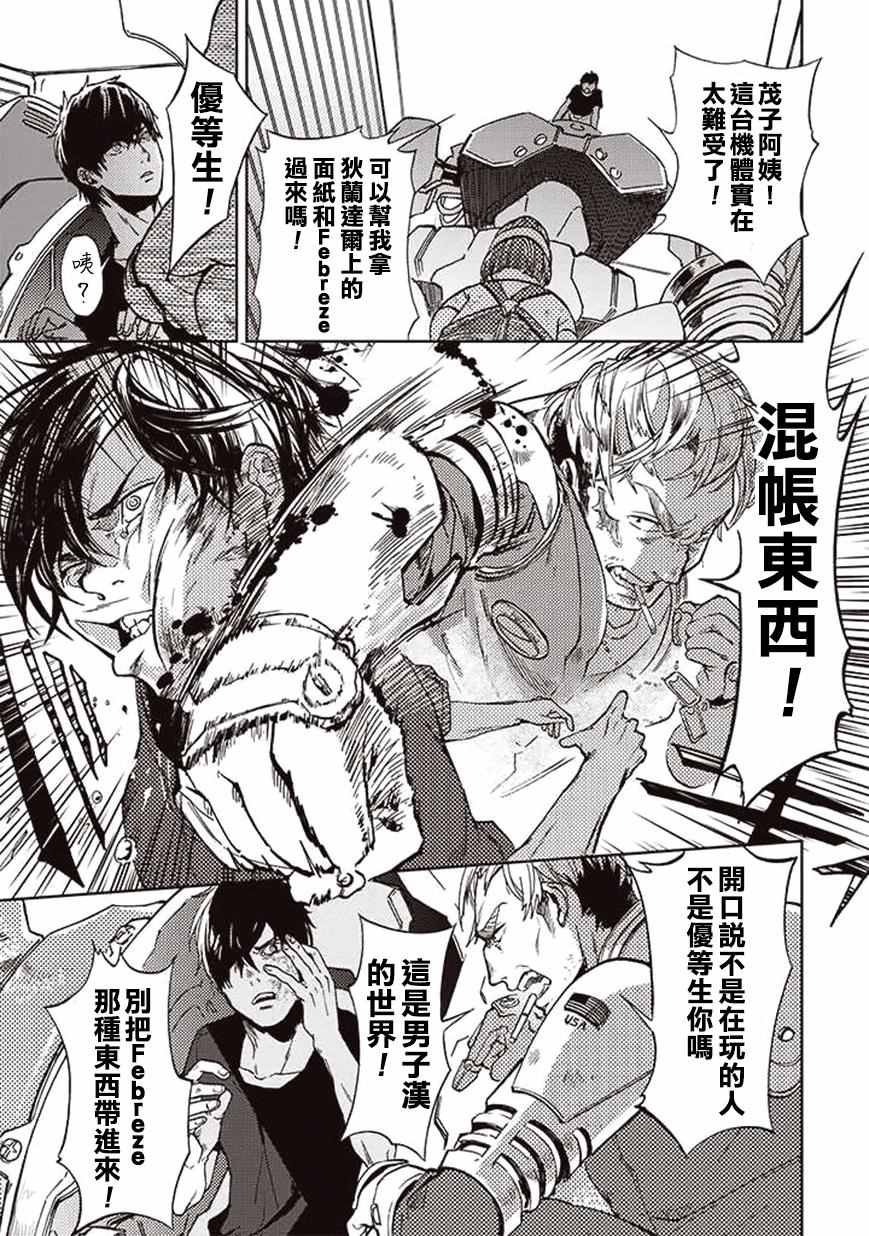 第20话
