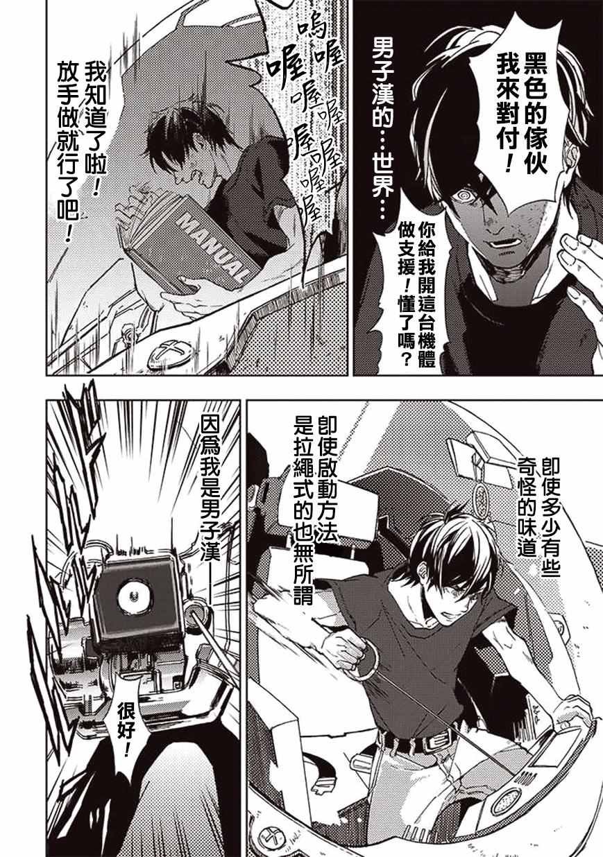 第20话
