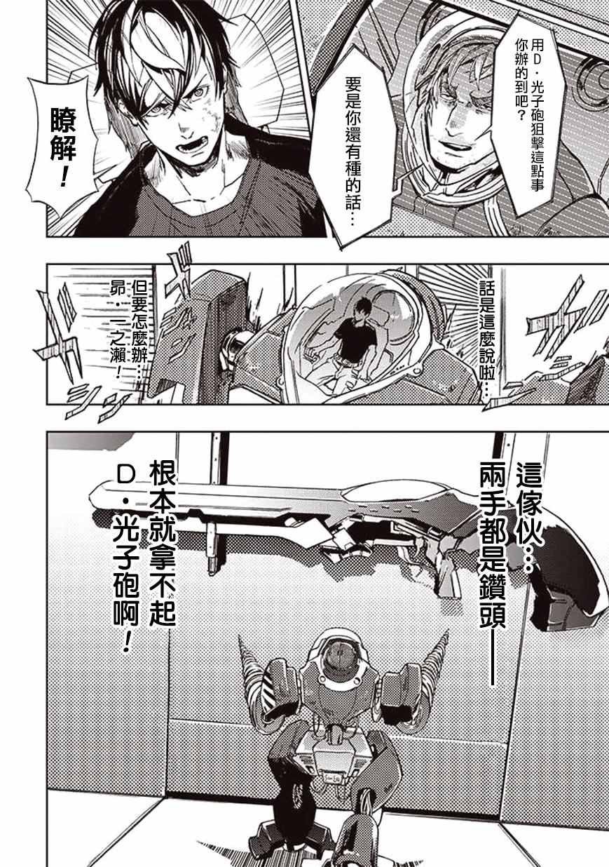 第20话