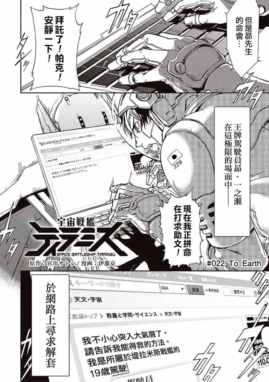 第22话