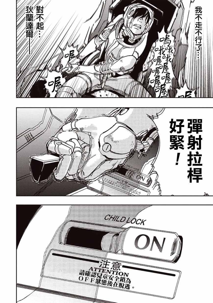 第22话