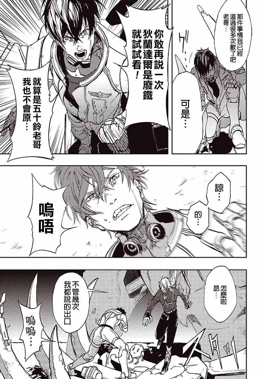第23话