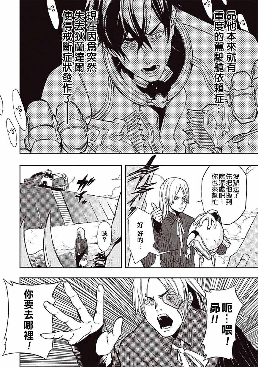 第23话