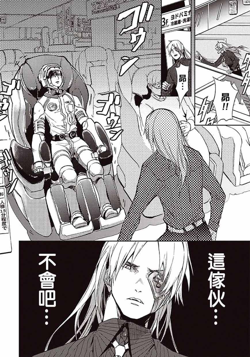 第23话