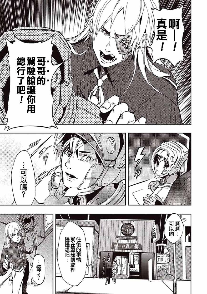 第23话
