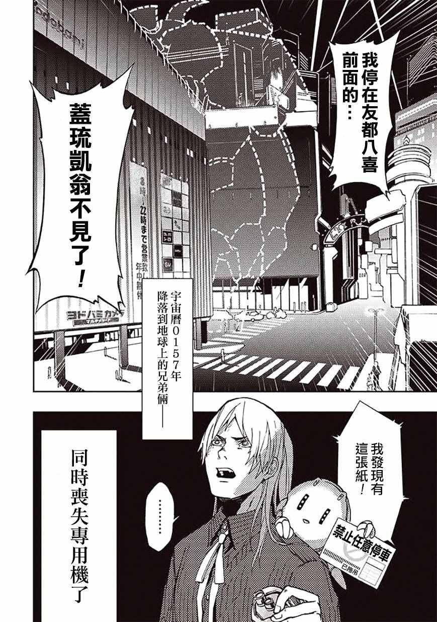 第23话