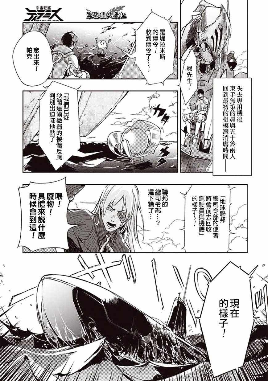 第24话