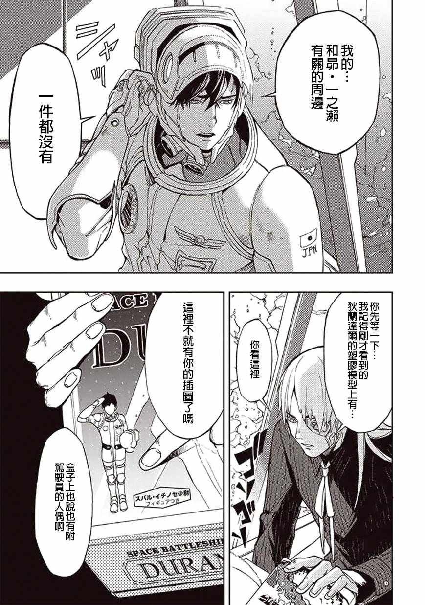 第24话