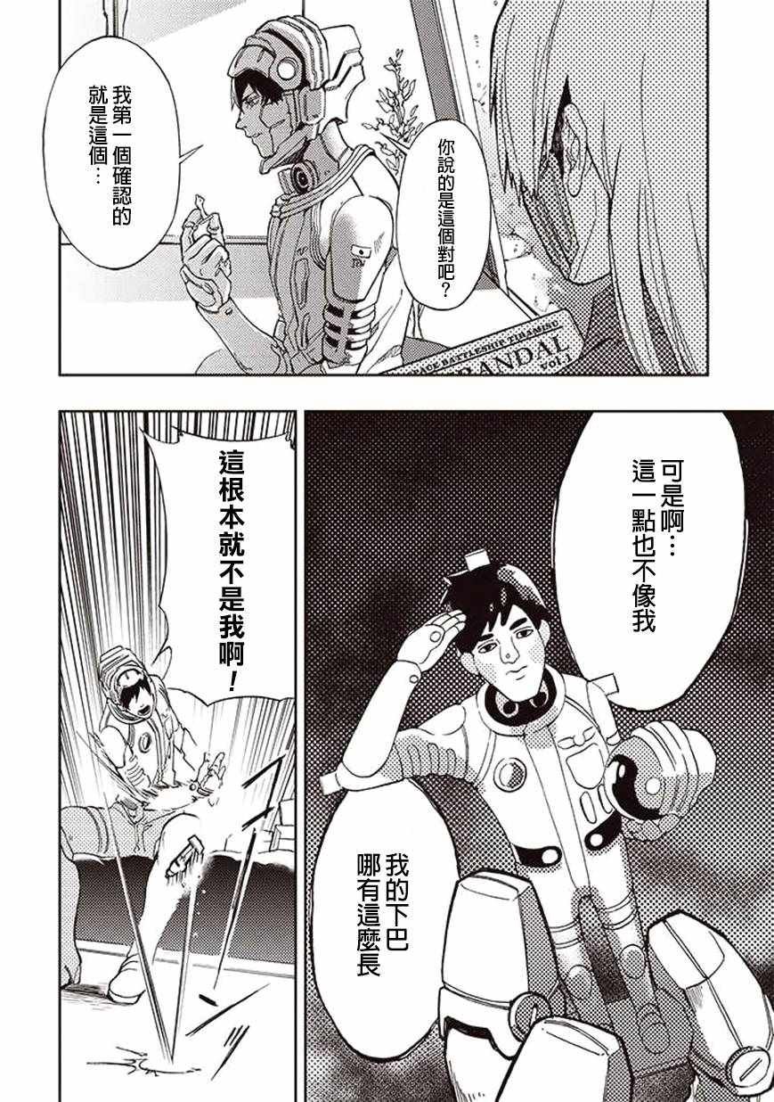 第24话