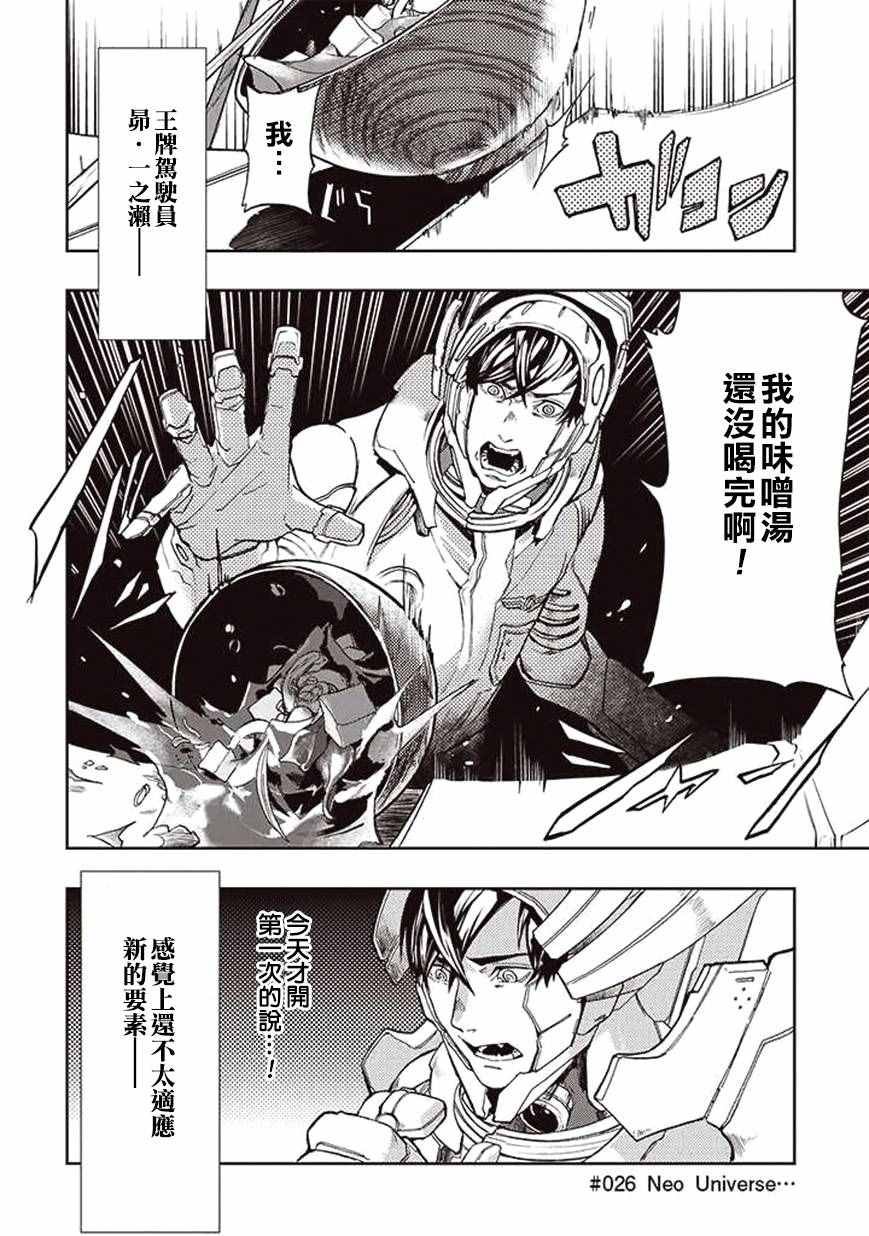第26话