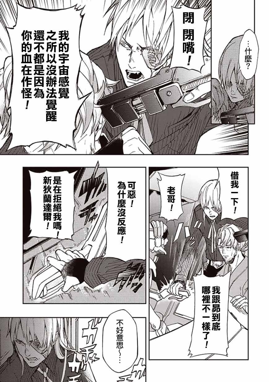 第27话