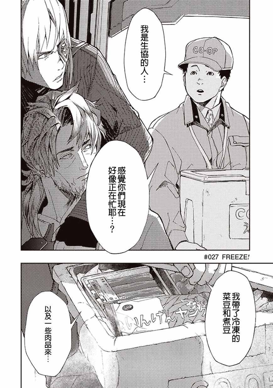 第27话