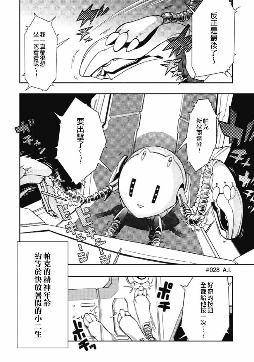 第28话