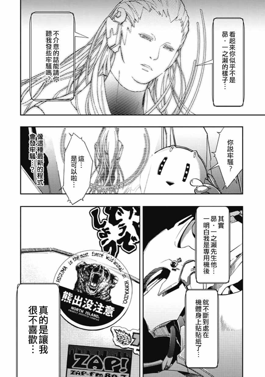 第28话