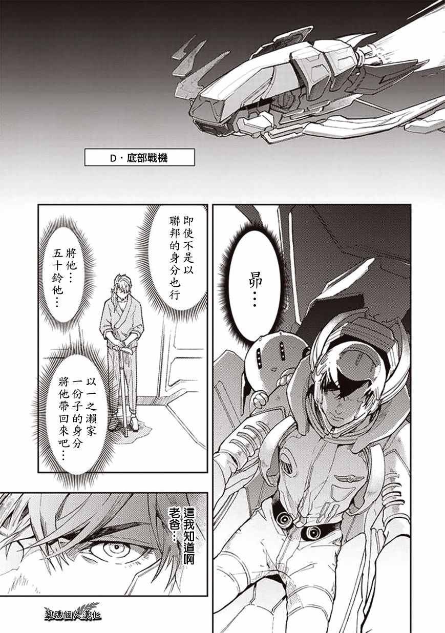 第29话