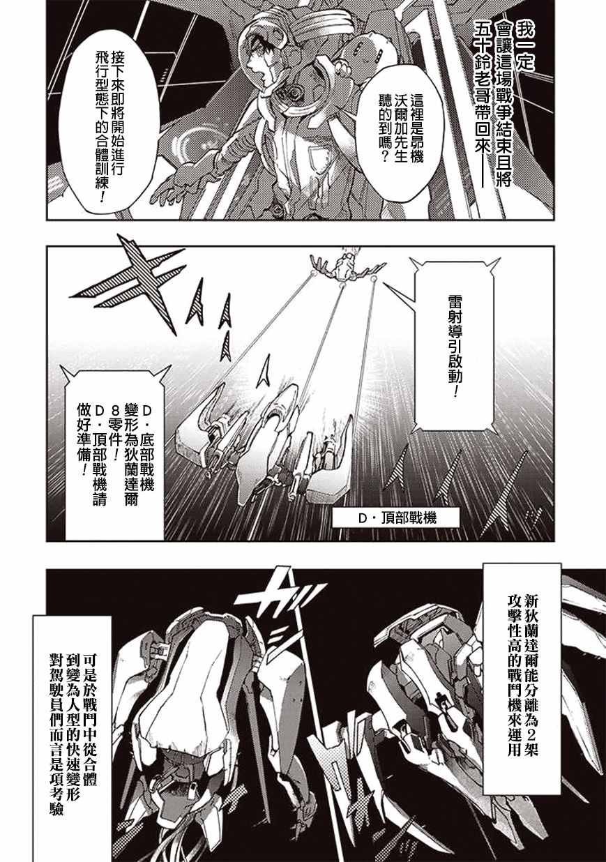 第29话