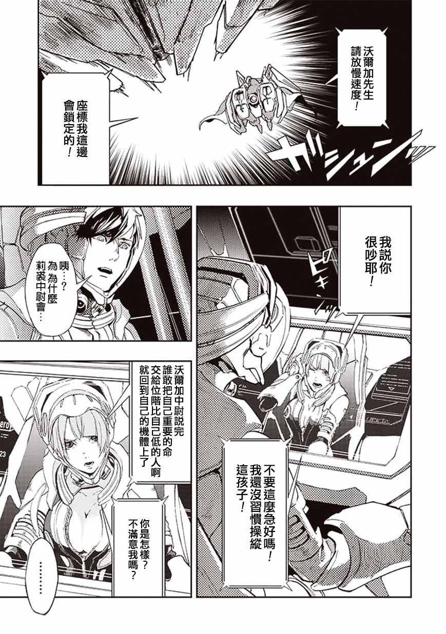 第29话