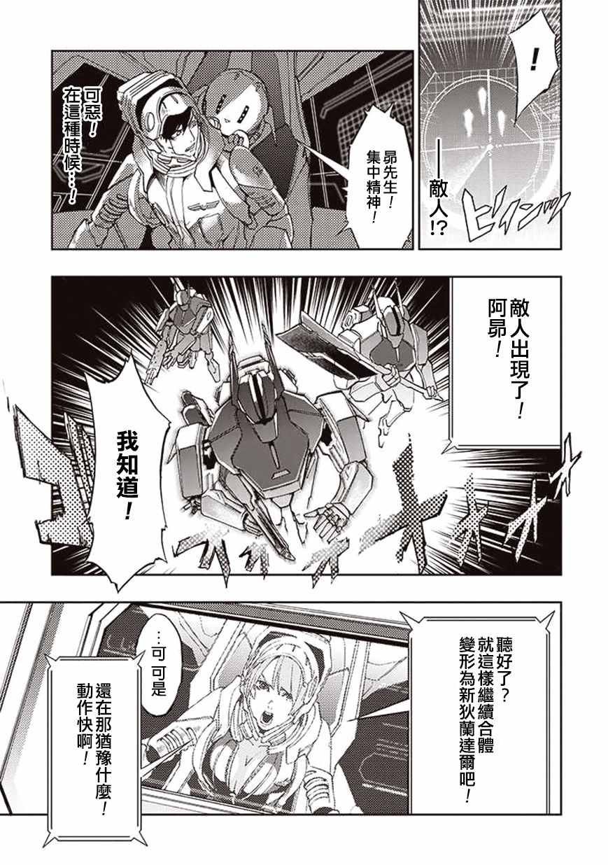 第29话