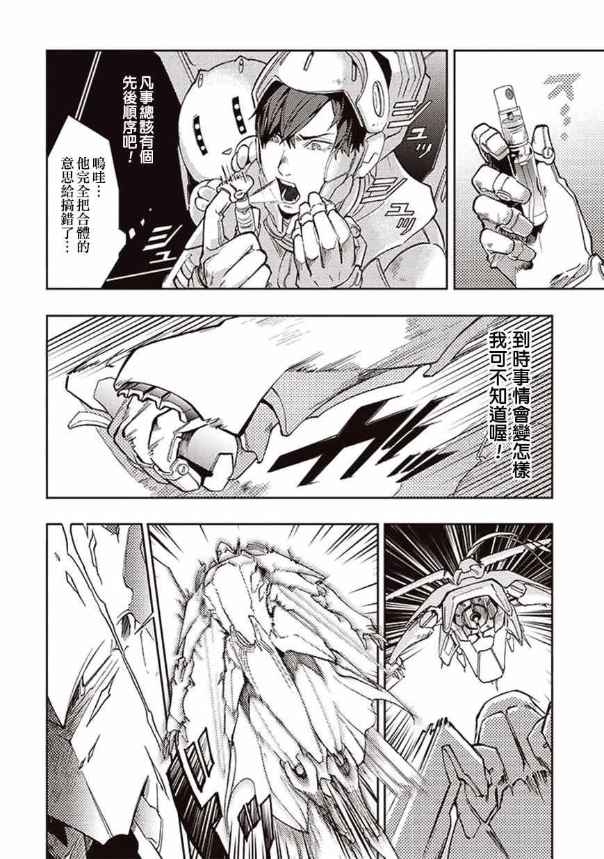 第29话