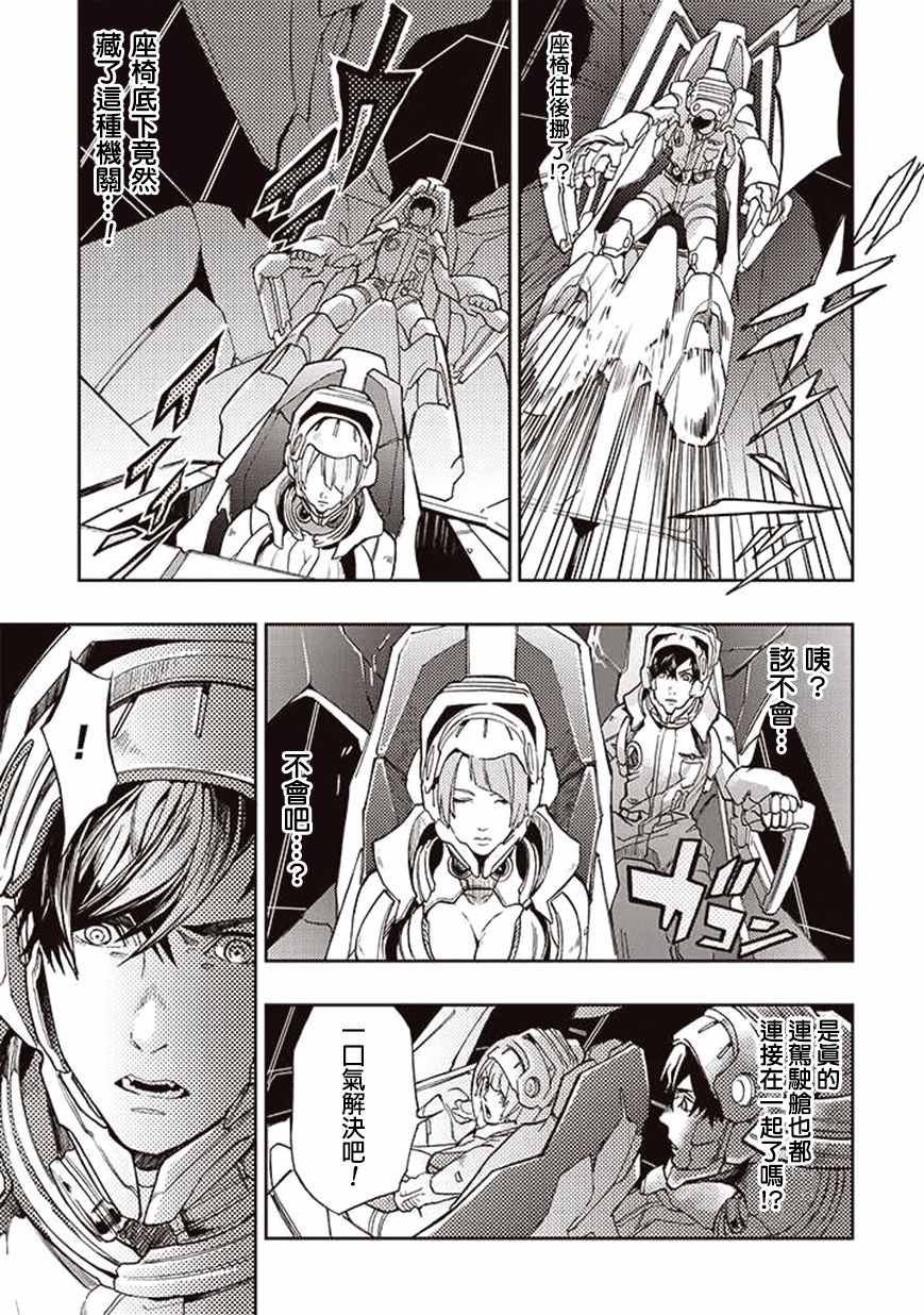 第29话