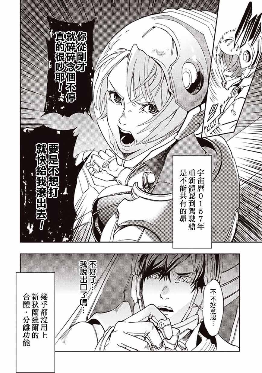 第29话