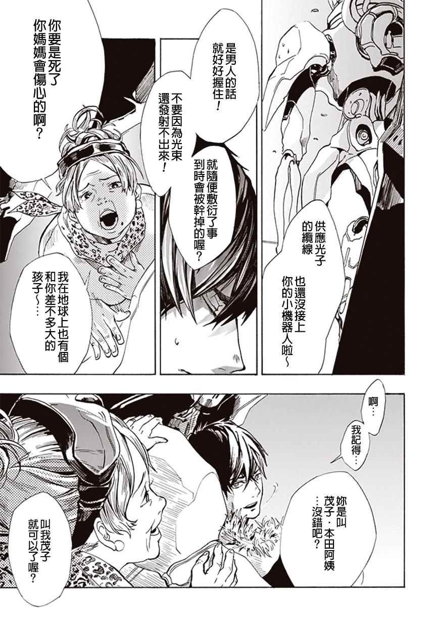 第3话