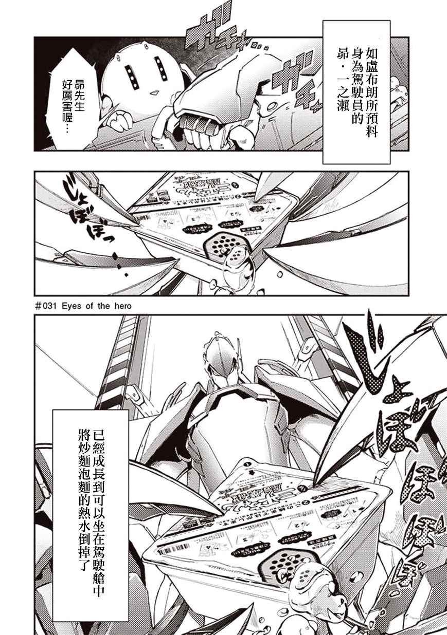 第31话
