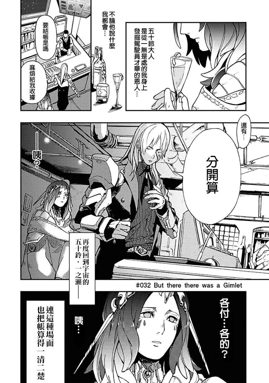 第32话