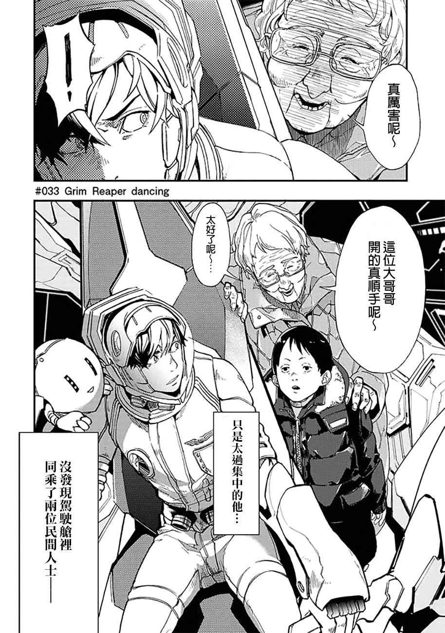 第33话