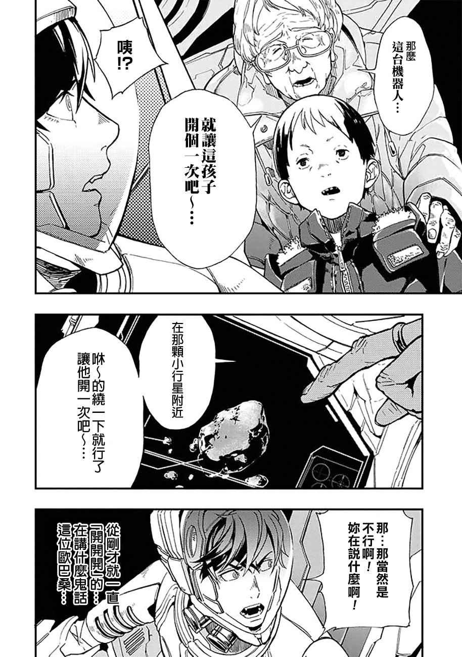第33话