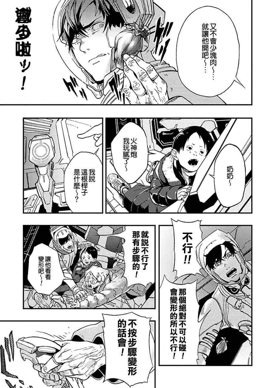 第33话