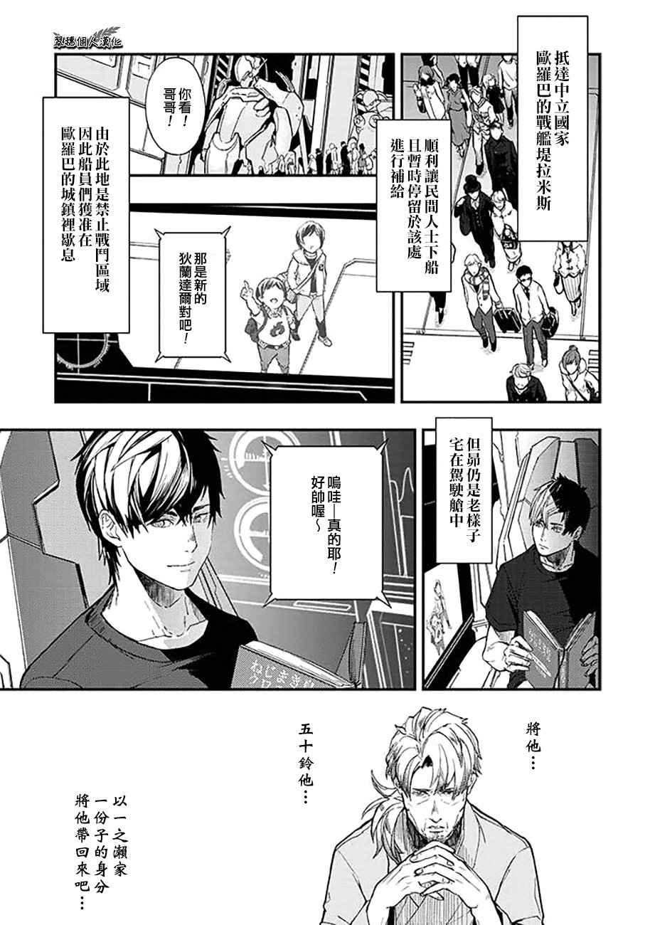 第34话