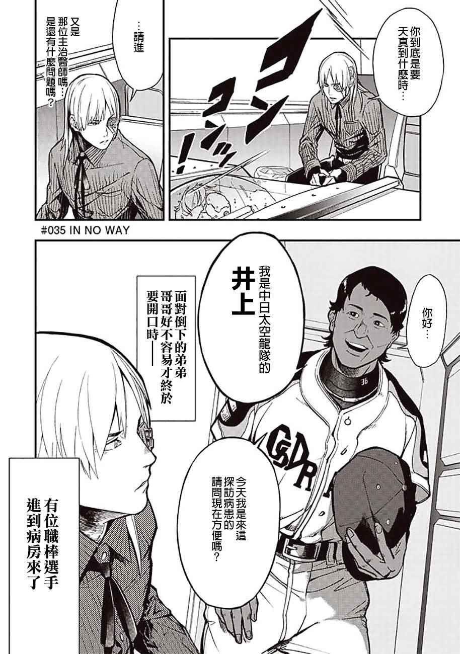 第35话