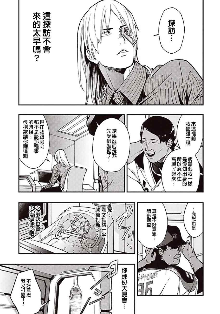第35话