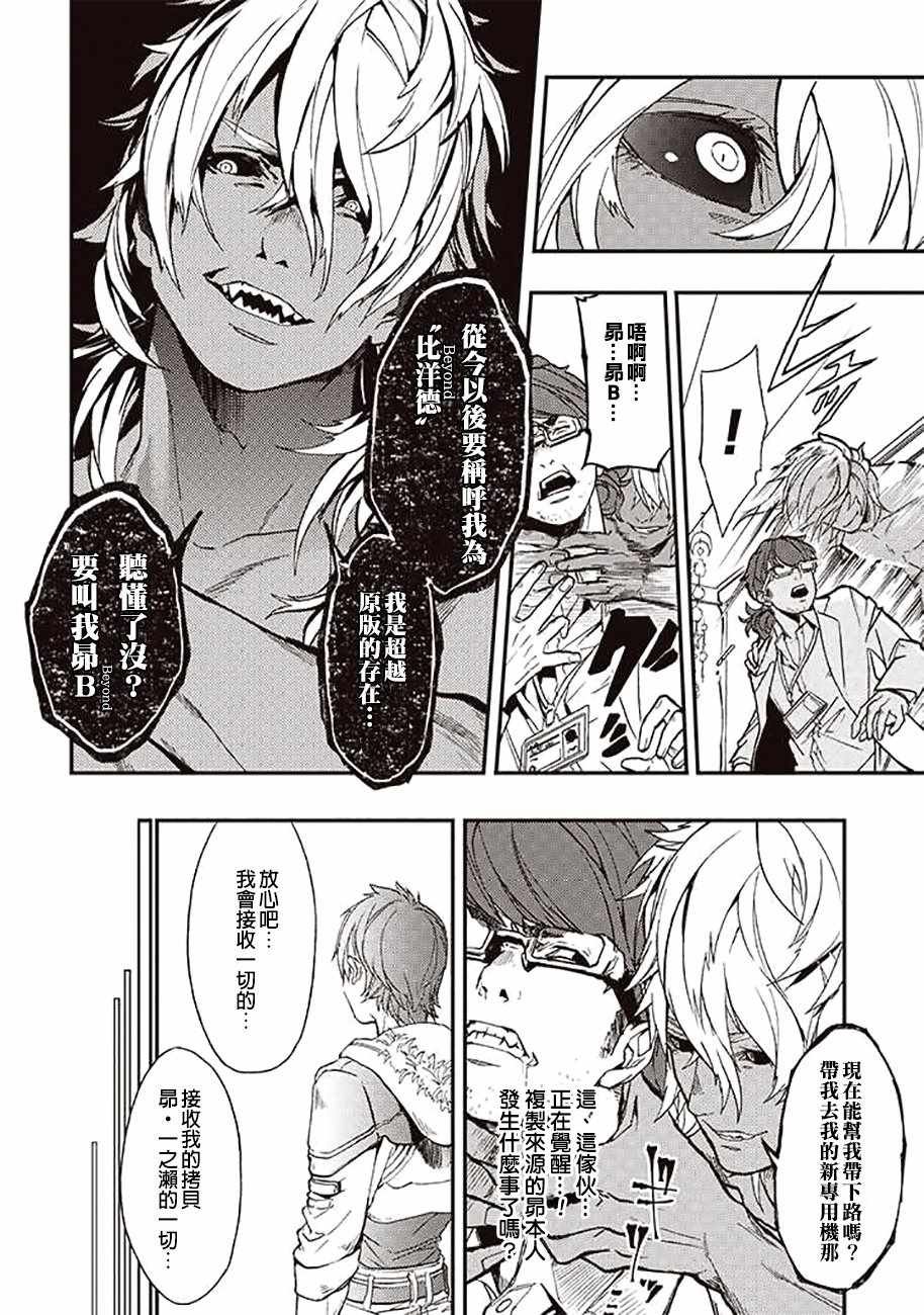 第36话